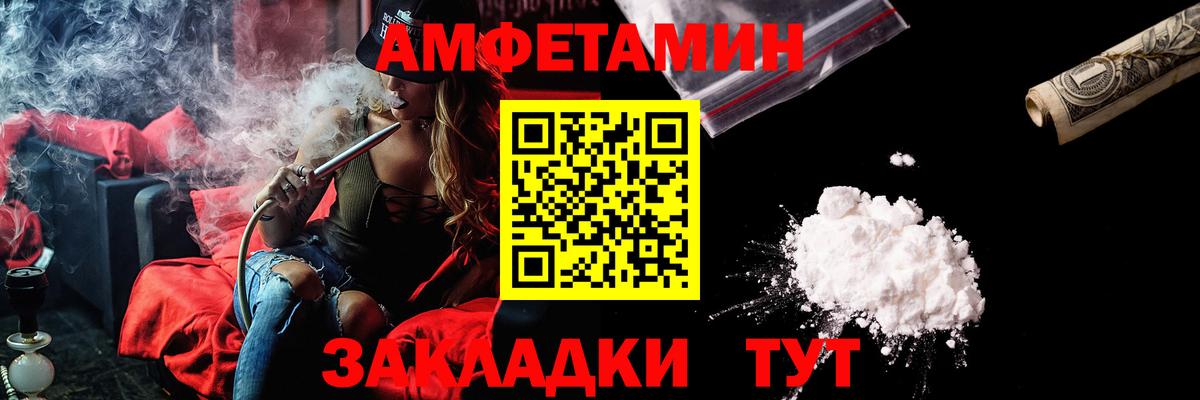 Amphetamine Розовый  ссылка на мегу ССЫЛКА  Amphetamine  Новороссийск  Вход с VPN 