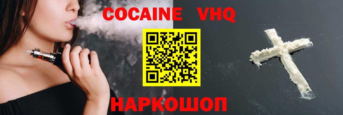 COCAIN Боливия Новороссийск