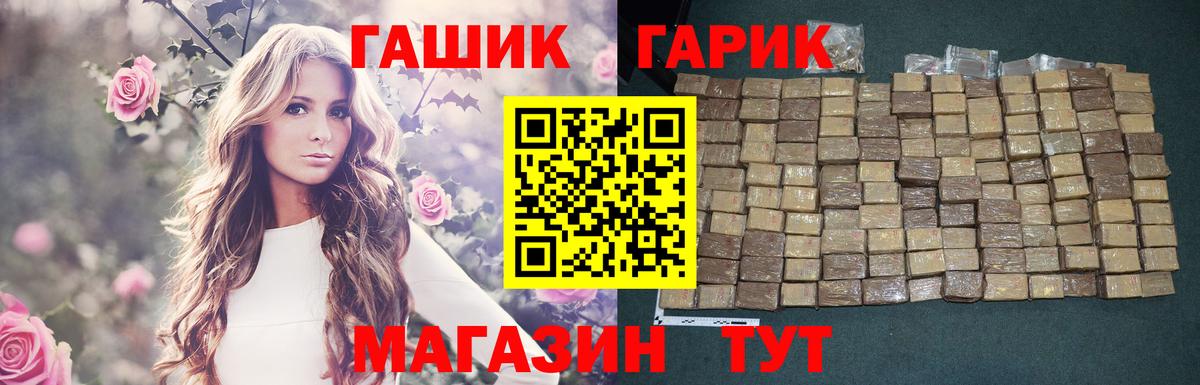 Новороссийск  ГАШИШ  ГАШИШ гашик  как найти наркотики  Гашиш Ice-O-Lator  Вход с VPN 