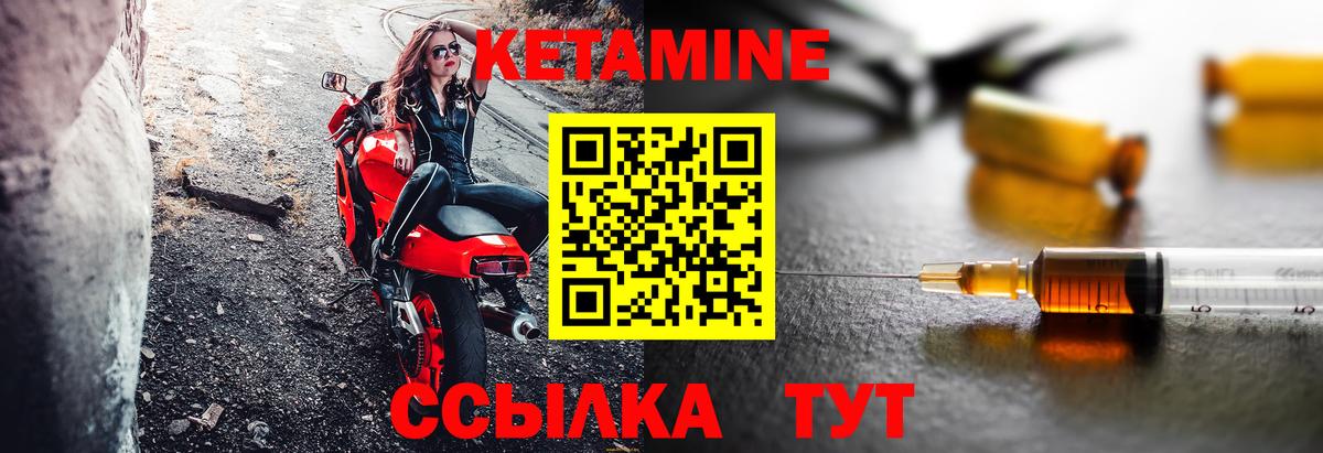 Кетамин VHQ  Вход с VPN  Новороссийск 