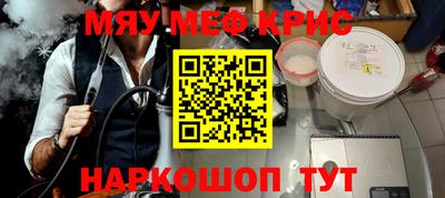 мефедрон VHQ Волжск