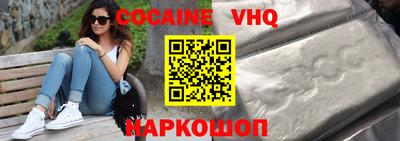 кокаин премиум Волгодонск