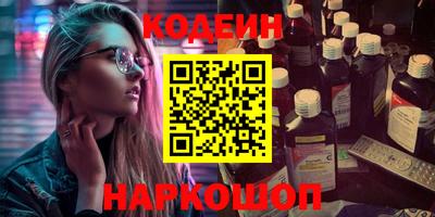 кокаин премиум Волгодонск