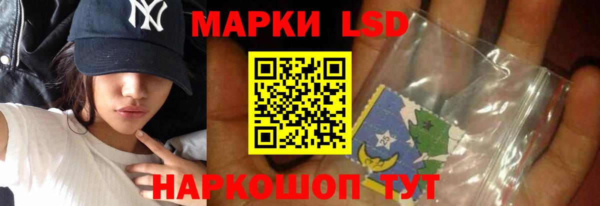 LSD-25 экстази ecstasy Новороссийск