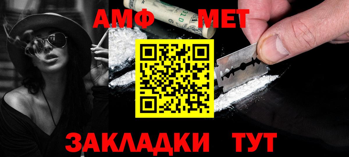 Метамфетамин витя Новороссийск