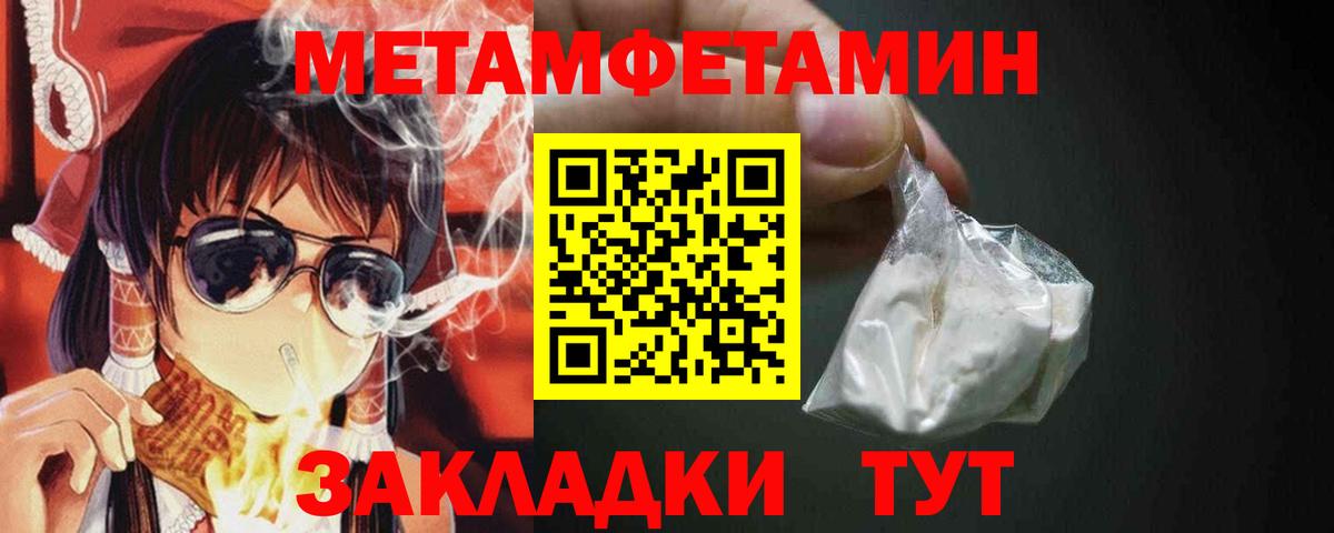 Новороссийск  МЕТАМФЕТАМИН винт  Вход с VPN 