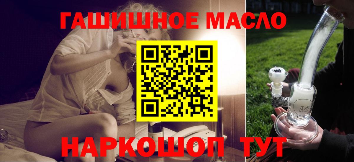 ТГК жижа Новороссийск