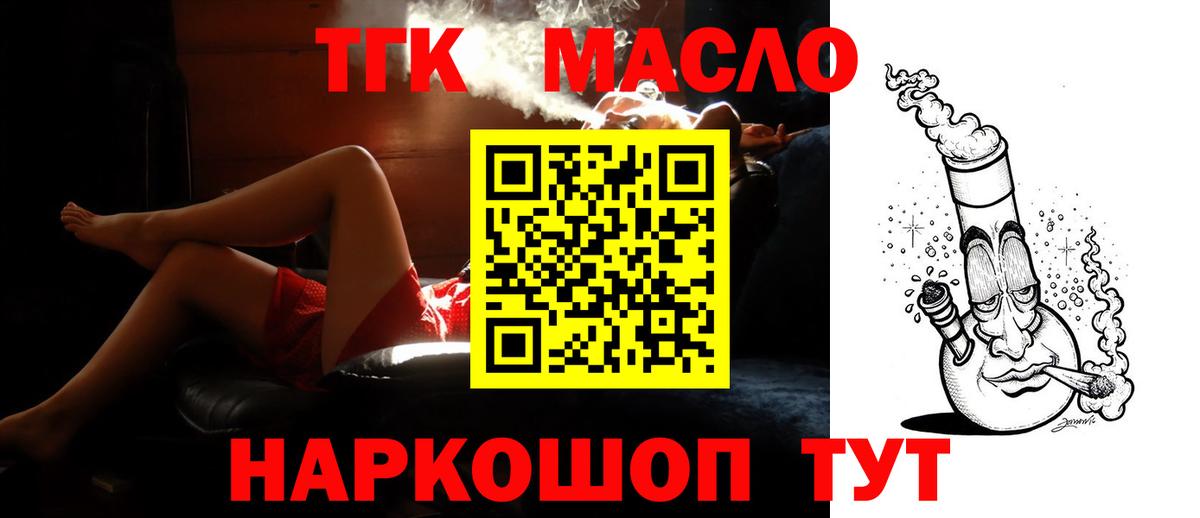 Дистиллят ТГК Wax  Дистиллят ТГК вейп с тгк  Новороссийск  Вход с VPN 