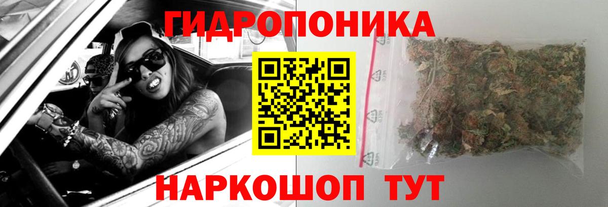 Шишки марихуана Ganja  МАРИХУАНА ГИДРОПОН  Новороссийск  Бошки марихуана сатива  Канабис White Widow  Вход с VPN 